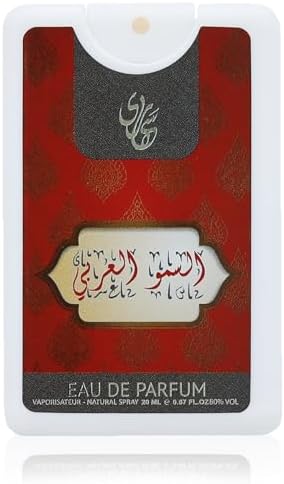 عطر صهري 20 مل (16 نوع مختلف)