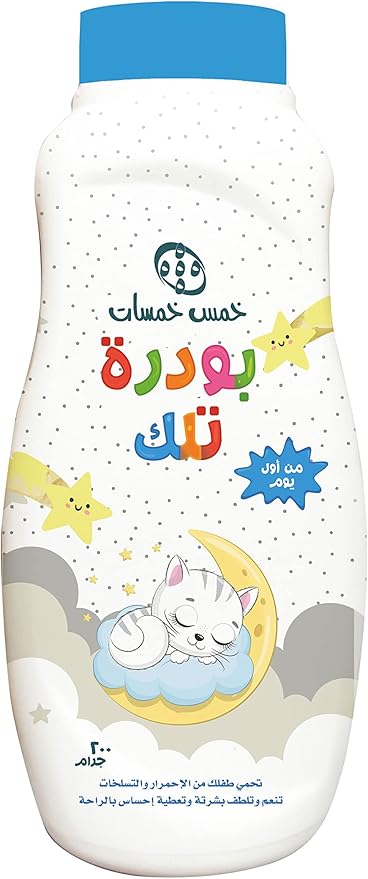 بودرة فايف فايفز للأطفال الأزرق 200 جم