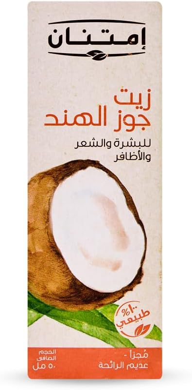 زيت جوز الهند المجزأ امتنان – خفيف ومش بيلزق